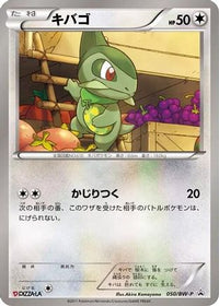 Axew  BW-P 050/BW-P - BWP Promotional cards  (Japanese)