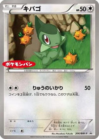 Axew  BW-P 206/BW-P - BWP Promotional cards  (Japanese)