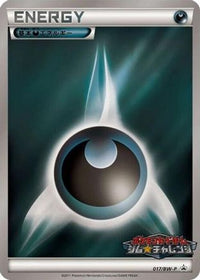 Basic Darkness Energy  BW-P 017/BW-P - BWP Promotional cards Holofoil (Japanese)