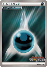 Basic Darkness Energy  BW-P 133/BW-P - BWP Promotional cards Holofoil (Japanese)