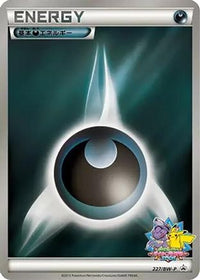 Basic Darkness Energy  BW-P 227/BW-P - BWP Promotional cards Holofoil (Japanese)