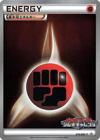 Basic Fighting Energy  BW-P 016/BW-P - BWP Promotional cards Holofoil (Japanese)