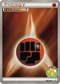 Basic Fighting Energy  BW-P 088/BW-P - BWP Promotional cards Holofoil (Japanese)