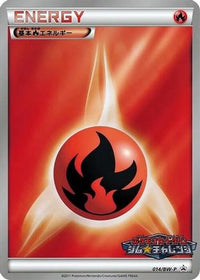 Basic Fire Energy  BW-P 014/BW-P - BWP Promotional cards Holofoil (Japanese)