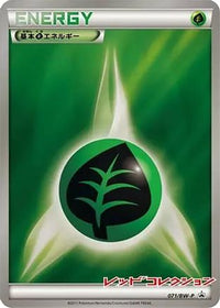 Basic Grass Energy  BW-P 071/BW-P - BWP Promotional cards Holofoil (Japanese)
