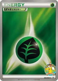 Basic Grass Energy  BW-P 083/BW-P - BWP Promotional cards Holofoil (Japanese)