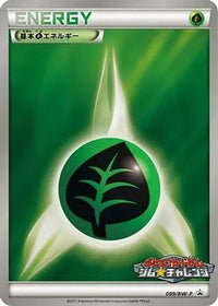 Basic Grass Energy  BW-P 099/BW-P - BWP Promotional cards Holofoil (Japanese)