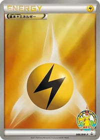 Basic Lightning Energy  BW-P 086/BW-P - BWP Promotional cards Holofoil (Japanese)