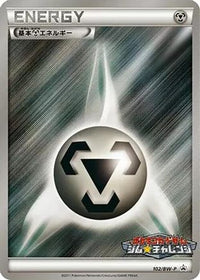 Basic Metal Energy  BW-P 102/BW-P - BWP Promotional cards Holofoil (Japanese)