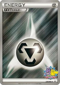Basic Metal Energy  BW-P 228/BW-P - BWP Promotional cards Holofoil (Japanese)