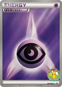 Basic Psychic Energy  BW-P 087/BW-P - BWP Promotional cards Holofoil (Japanese)
