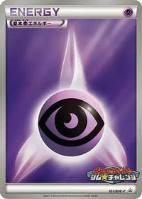 Basic Psychic Energy  BW-P 101/BW-P - BWP Promotional cards Holofoil (Japanese)