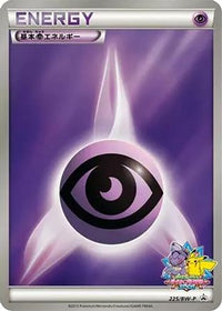 Basic Psychic Energy  BW-P 225/BW-P - BWP Promotional cards Holofoil (Japanese)