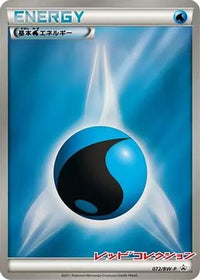 Basic Water Energy  BW-P 072/BW-P - BWP Promotional cards Holofoil (Japanese)