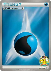Basic Water Energy  BW-P 085/BW-P - BWP Promotional cards Holofoil (Japanese)