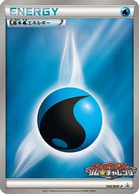 Basic Water Energy  BW-P 100/BW-P - BWP Promotional cards Holofoil (Japanese)
