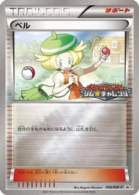 Bianca  BW-P 098/BW-P - BWP Promotional cards Holofoil (Japanese)