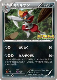 Bisharp  BW-P 067/BW-P - BWP Promotional cards  (Japanese)