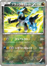 Black Kyurem  BW-P 216/BW-P - BWP Promotional cards Holofoil (Japanese)