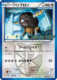 Bouffalant  Team Plasma 178/BW-P - BWP Promotional cards Holofoil (Japanese)