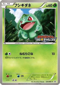 Bulbasaur  BW-P 124/BW-P - BWP Promotional cards  (Japanese)