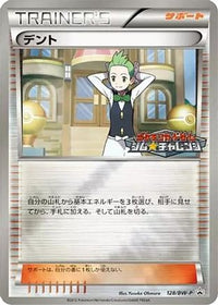 Cilan  BW-P 128/BW-P - BWP Promotional cards Holofoil (Japanese)