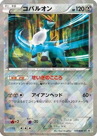 Cobalion  BW-P 156/BW-P - BWP Promotional cards Holofoil (Japanese)