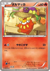 Darumaka  BW-P 048/BW-P - BWP Promotional cards  (Japanese)