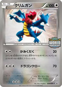 Druddigon  BW-P 026/BW-P - BWP Promotional cards  (Japanese)