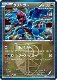 Druddigon  Team Plasma - BW-P 201/BW-P - BWP Promotional cards Holofoil (Japanese)