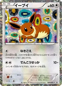 Eevee  BW-P 189/BW-P - BWP Promotional cards Holofoil (Japanese)