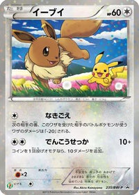 Eevee  BW-P 235/BW-P - BWP Promotional cards Holofoil (Japanese)