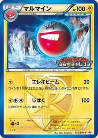 Electrode  Team Plasma - BW-P 173/BW-P - BWP Promotional cards  (Japanese)