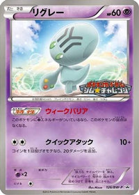 Elgyem  BW-P 126/BW-P - BWP Promotional cards  (Japanese)
