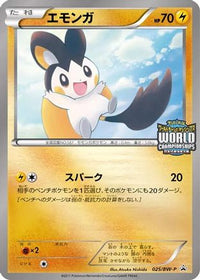 Emolga  BW-P 025/BW-P - BWP Promotional cards  (Japanese)