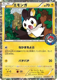 Emolga  BW-P 236/BW-P - BWP Promotional cards Holofoil (Japanese)