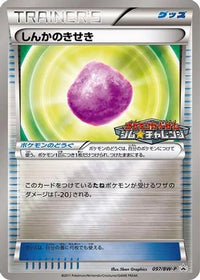 Eviolite  BW-P 097/BW-P - BWP Promotional cards Holofoil (Japanese)
