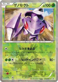 Genesect  BW-P 209/BW-P - BWP Promotional cards Holofoil (Japanese)