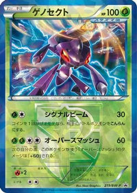 Genesect  Team Plasma 219/BW-P - BWP Promotional cards Holofoil (Japanese)