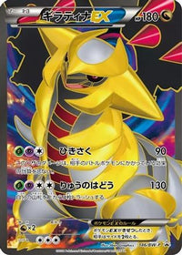 Giratina EX  BW-P 146/BW-P - BWP Promotional cards Holofoil (Japanese)