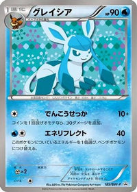 Glaceon  BW-P 185/BW-P - BWP Promotional cards  (Japanese)