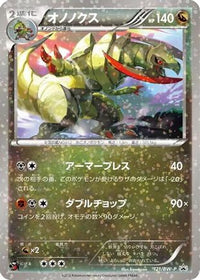 Haxorus  BW-P 121/BW-P - BWP Promotional cards Holofoil (Japanese)