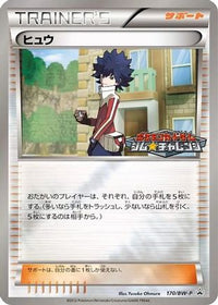 Hugh  BW-P 170/BW-P - BWP Promotional cards Holofoil (Japanese)