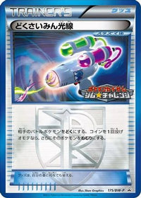 Hypnotoxic Laser  BW-P 175/BW-P - BWP Promotional cards Holofoil (Japanese)