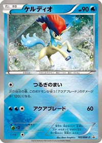 Keldeo  BW-P 162/BW-P - BWP Promotional cards Holofoil (Japanese)