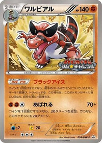 Krookodile  BW-P 094/BW-P - BWP Promotional cards  (Japanese)