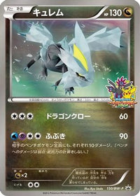 Kyurem  BW-P 150/BW-P - BWP Promotional cards Holofoil (Japanese)