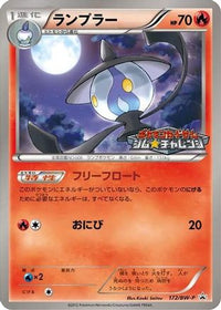 Lampent  BW-P 172/BW-P - BWP Promotional cards  (Japanese)