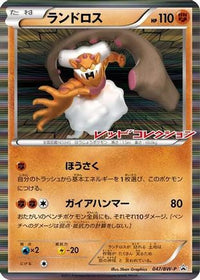 Landorus  BW-P 047/BW-P - BWP Promotional cards Holofoil (Japanese)