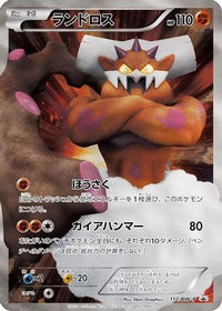 Landorus  BW-P 112/BW-P - BWP Promotional cards Holofoil (Japanese)